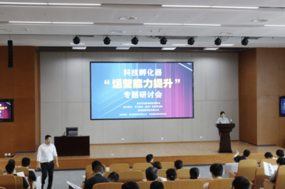 溫州市科技孵化器運營能力提升研討會成功舉辦，聚焦科技企業孵化器運營與管理創新