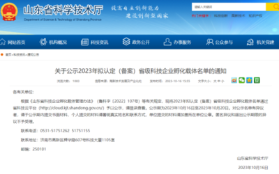 喜報！法桐小院榮獲“省級科技企業孵化器”與“省級眾創空間”雙認定