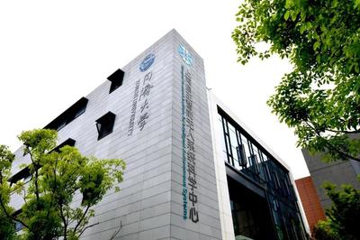 姚期智院士受聘同濟(jì)大學(xué)名譽(yù)教授，助力上海網(wǎng)絡(luò)技術(shù)發(fā)展